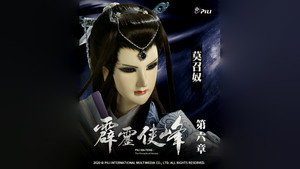 霹靂布袋戲 75. évad Ep.6 6. epizód