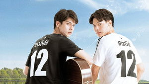 เพราะเราคู่กัน kép