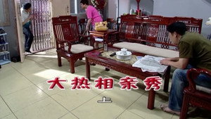 外来媳妇本地郎 5. évad Ep.1798 1798. epizód