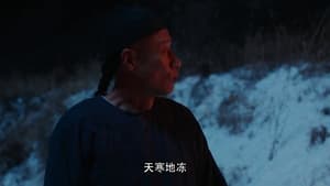 白鹿原 Season 1 Ep.2 2. epizód