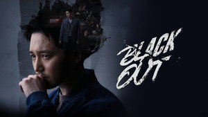 백설공주에게 죽음을-Black Out kép