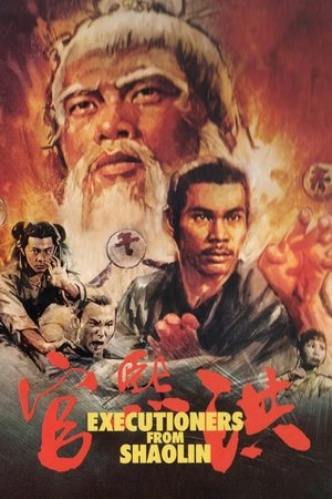 Hóhérok Shaolinból poszter