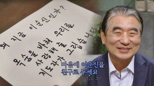차이나는 클라스 Season 1 Ep.8 8. epizód