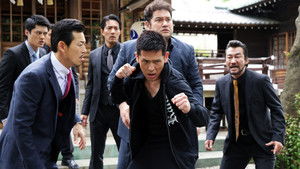 日本統一外伝 山崎一門５ ～横浜死闘篇～ háttérkép