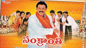 Sankranthi háttérkép