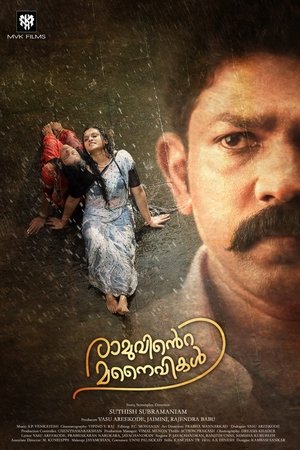 Ramuvinte Manaivikal poszter