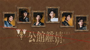 密室大逃脱 大神版 8. évad Ep.7 7. epizód