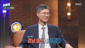 손석희의 질문들 3. évad Ep.1 1. epizód