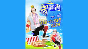 易帽间 1. évad Ep.3 3. epizód