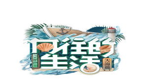 向往的生活 kép
