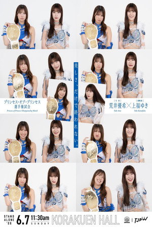 TJPW STAND ALONE '26 poszter