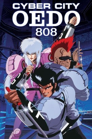 サイバーシティ OEDO 808 poszter
