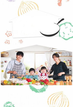 パパと親父のウチご飯