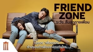 Friend Zone ระวัง..สิ้นสุดทางเพื่อน háttérkép