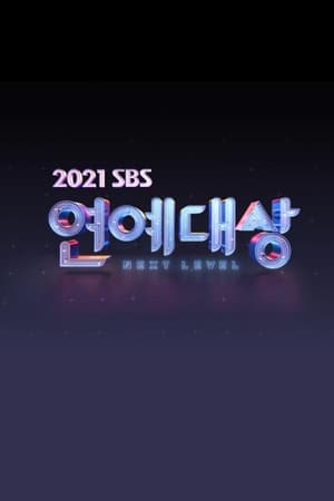 SBS 연예대상