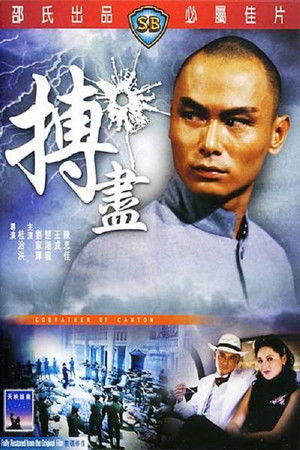 黃埔灘頭 poszter