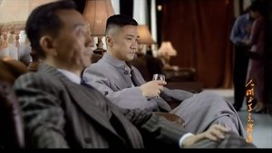 人间正道是沧桑 Season 1 Ep.33 33. epizód