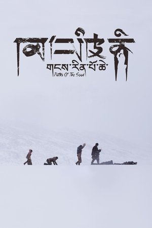 གངས་རིན་པོ་ཆེ