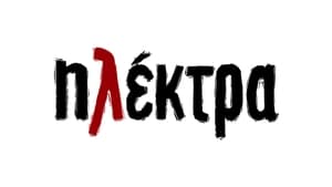 Ηλέκτρα kép