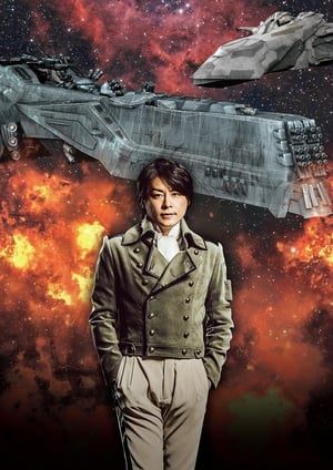 Theatrical Play Legend of the Galactic Heroes filmek