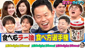 深夜のダイアン 2. évad Ep.15 15. epizód