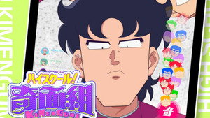 ハイスクール！奇面組 kép