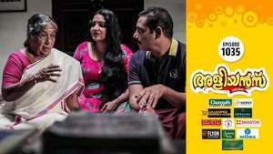 അളിയൻമ്പ് 1. évad Ep.1035 1035. epizód