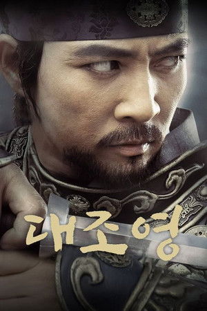 대조영