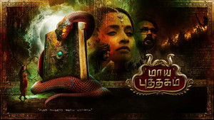 மாய புத்தகம் háttérkép
