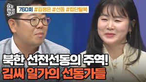 이제 만나러 갑니다 1. évad Ep.760 760. epizód