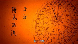 长安十二时辰 1. évad Ep.29 29. epizód
