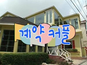 논스톱 Season 2 Ep.20 20. epizód