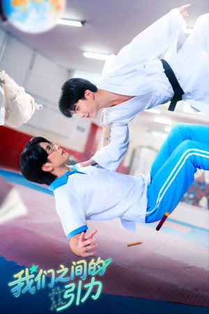 WEIRDO-101 แรงโน้มถ่วงระหว่างเรา poszter