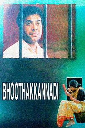 ഭൂതക്കണ്ണാടി poszter