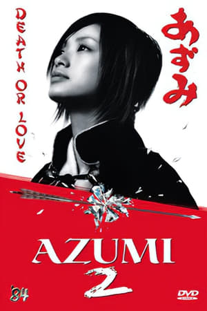 Azumi 2. - Életre halálra! poszter