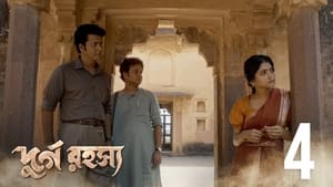 দুর্গ রহস্য 1. évad Ep.4 4. epizód