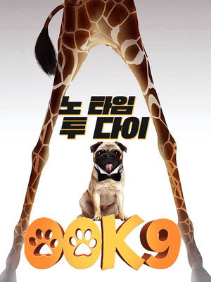 00K9: No Time to Shed poszter