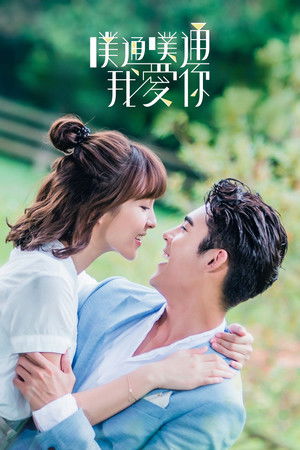 Memory Love