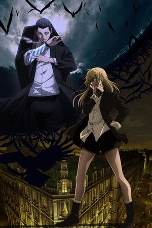 魔女と野獣 poszter