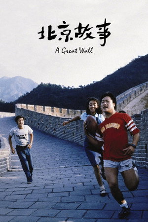 A Great Wall poszter