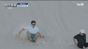 부산촌놈 in 시드니 1. évad Ep.12 12. epizód