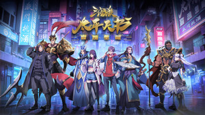 三国杀：太平天书 kép