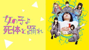 女の子よ死体と踊れ háttérkép