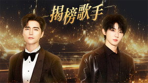 我是歌手 10. évad Ep.2 2. epizód