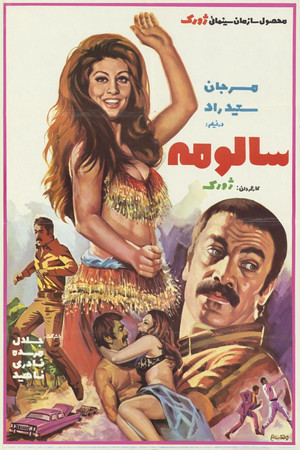 سالومه poszter