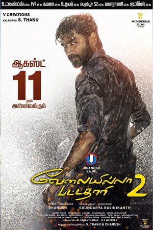 வேலையில்லா பட்டதாரி 2 poszter