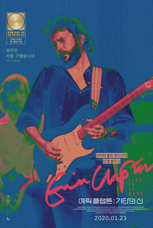 Eric Clapton: Life in 12 Bars poszter