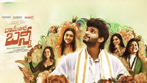 రామ్ నగర్ బన్ని háttérkép