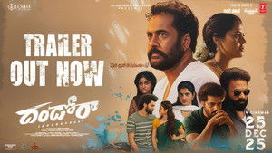 దండోరా háttérkép