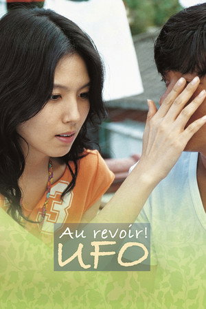 안녕! 유에프오 poszter